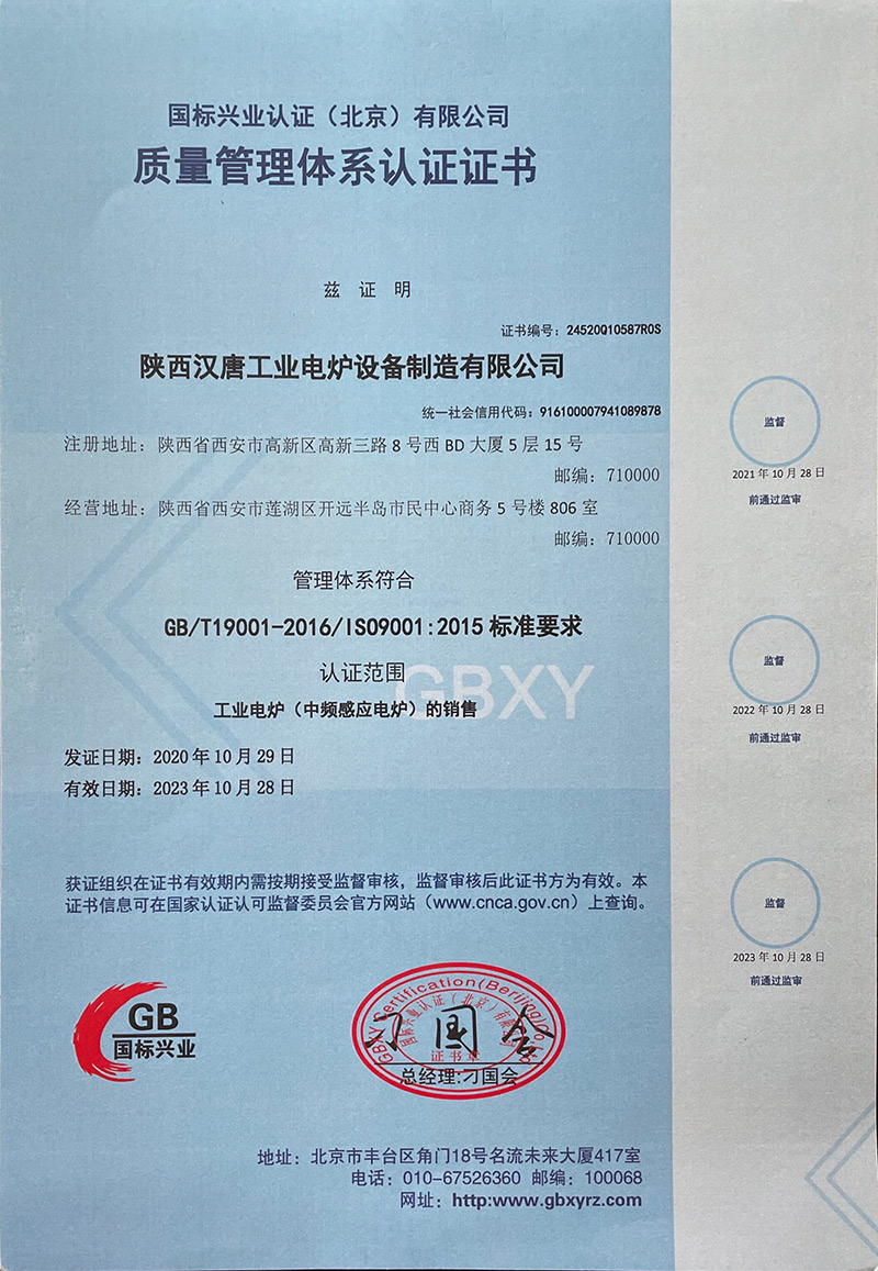 質量管理體系*證書